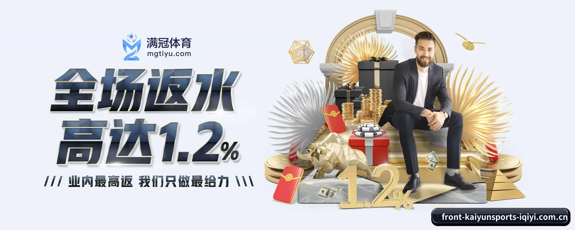 开运体育(KAIYUN SPORTS)官方网站 APP 界面